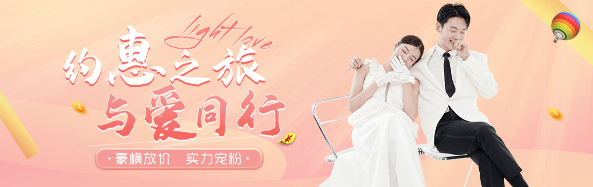 8月薇拉丽致摄影——预售来袭