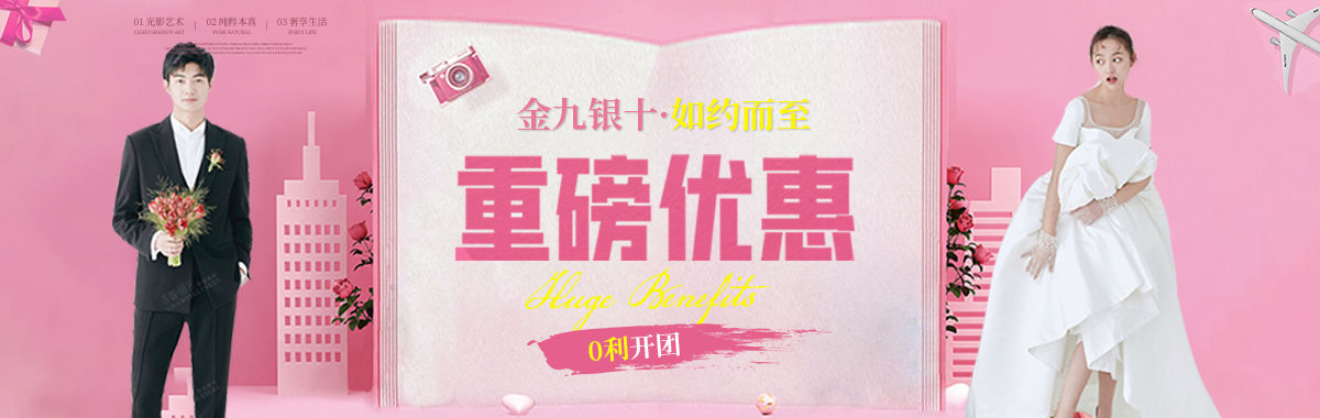 9月薇拉丽致摄影——0利开团