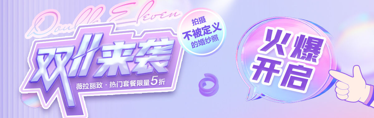 兰州薇拉丽致——预售来袭