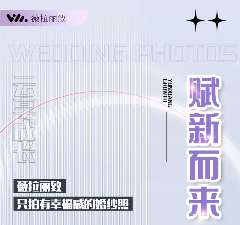 赋新而来 分享成长